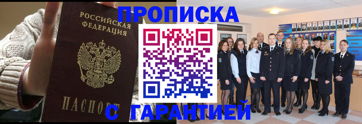 временная регистрация 2025 в Сланцах