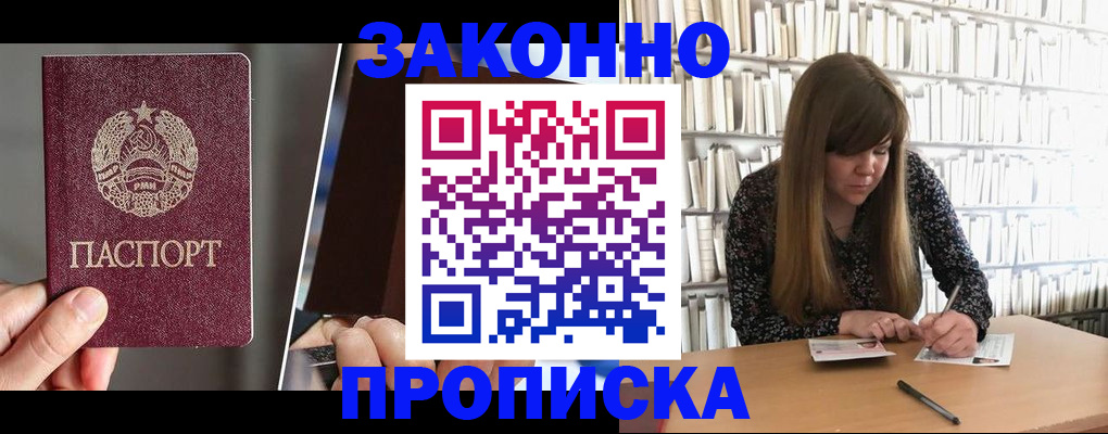 временная регистрация надежно в Сланцах