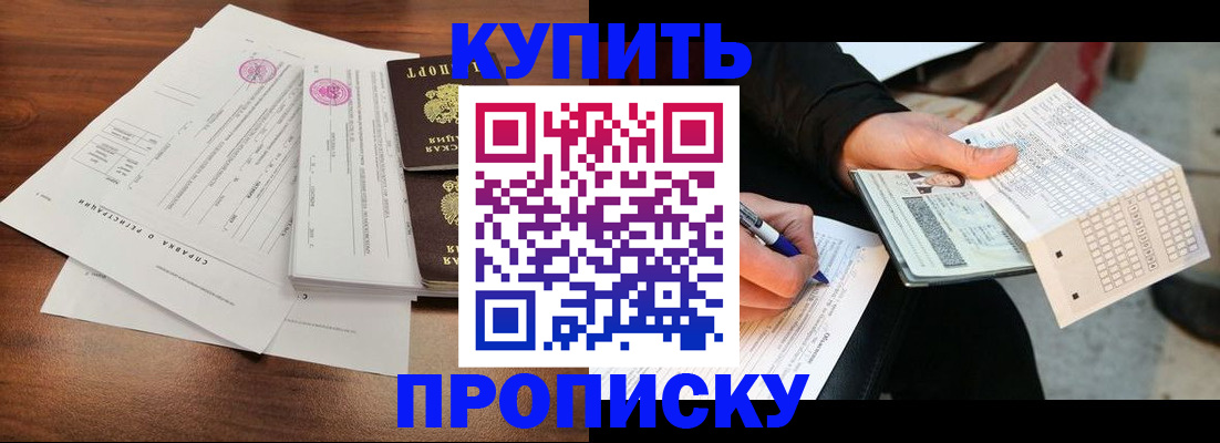 прописка для военкомата в Сланцах