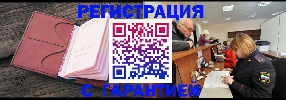 временная регистрация в квартире в Сланцах