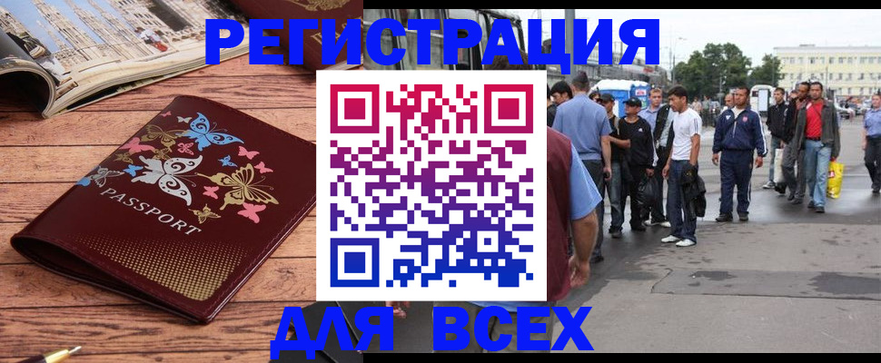 прописка регистрация в Сланцах